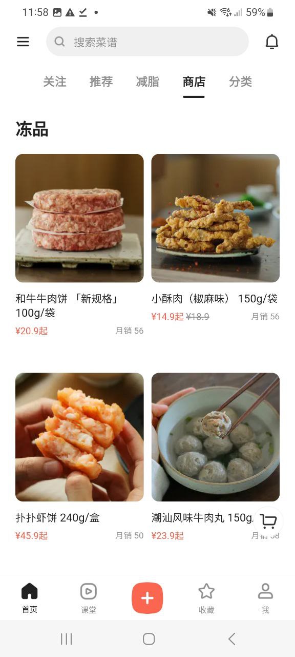 下厨房安卓版安卓下载