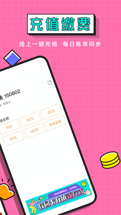 完美校园免费下载