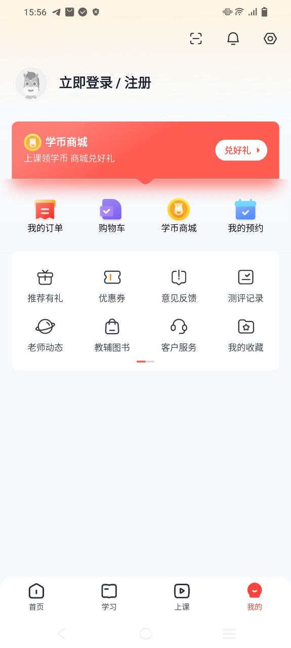 下载高途课堂app下载
