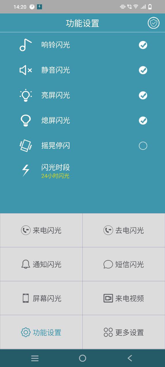 下载2023gg来电闪光灯