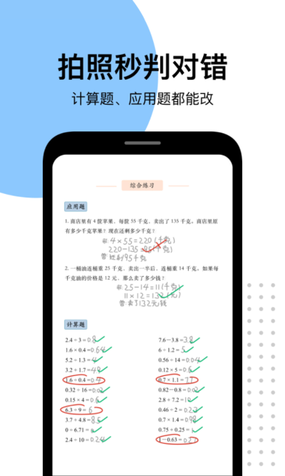 爱作业最新版下载