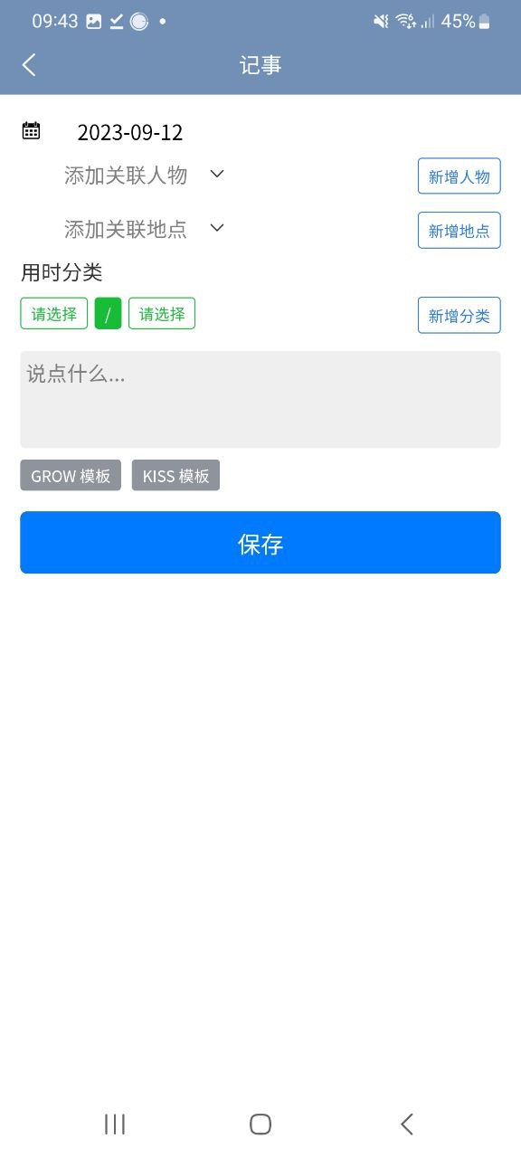 时间书app下载安卓