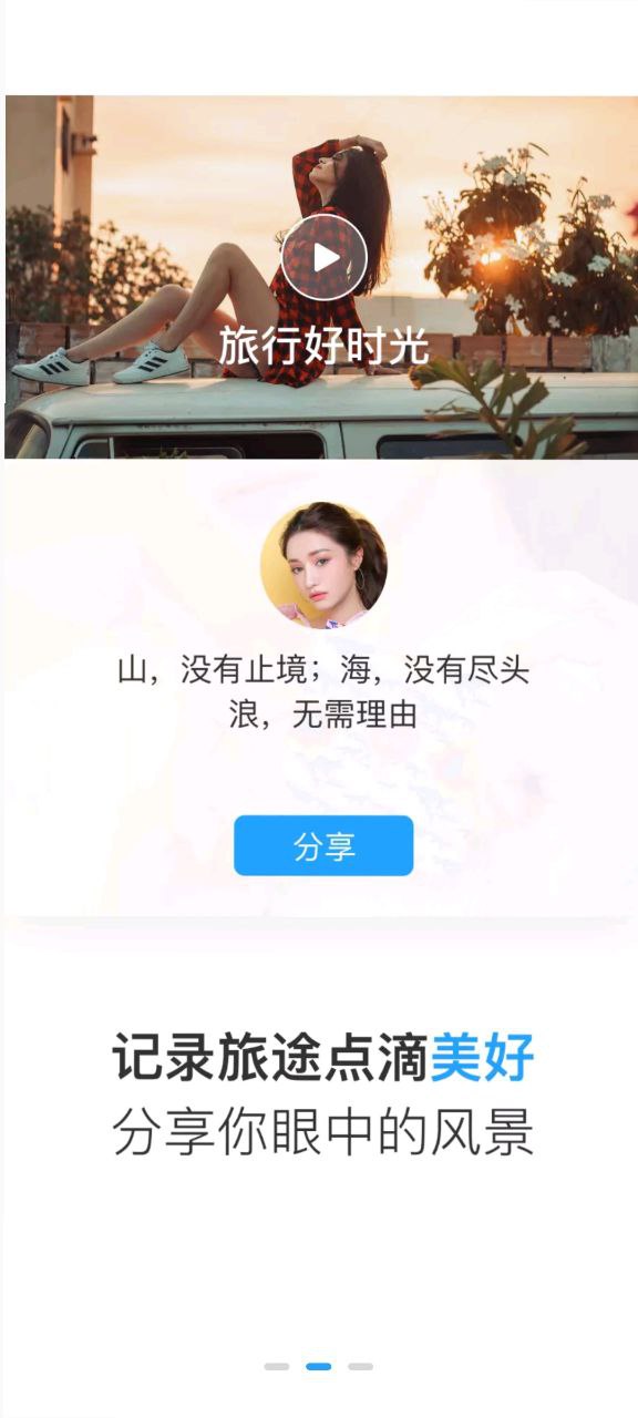 墨鱼旅行2023最新永久免费版