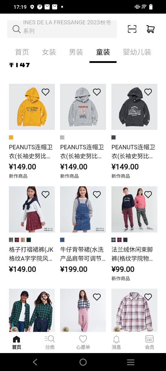NiceDayapp下载安装