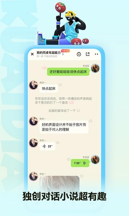 快点阅读App安卓版下载