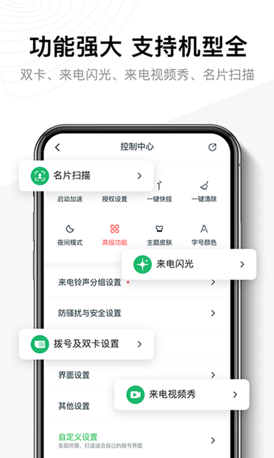 神指拨号手机版安装