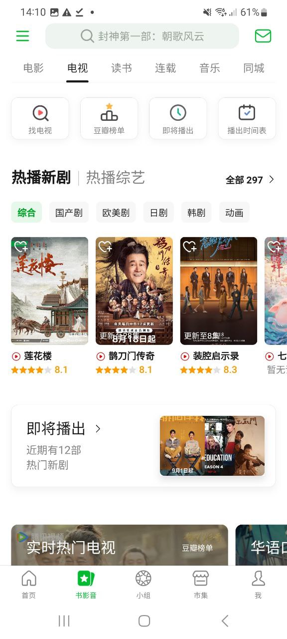 下载豆瓣2023软件