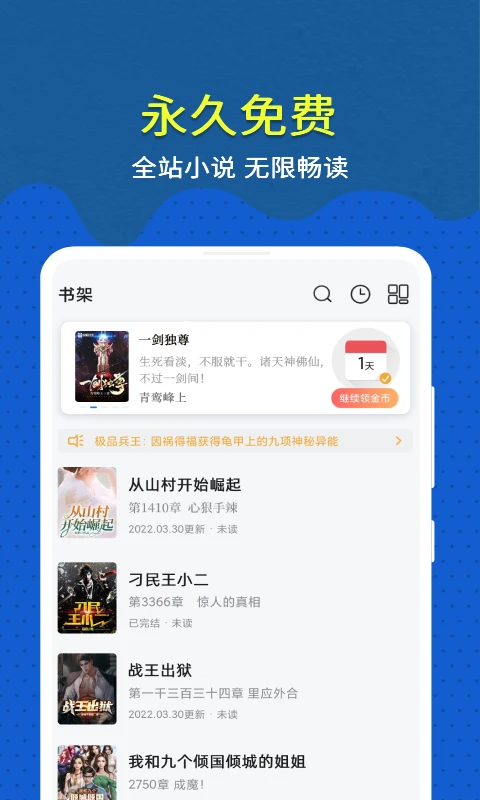 免费趣小说app安卓版下载  