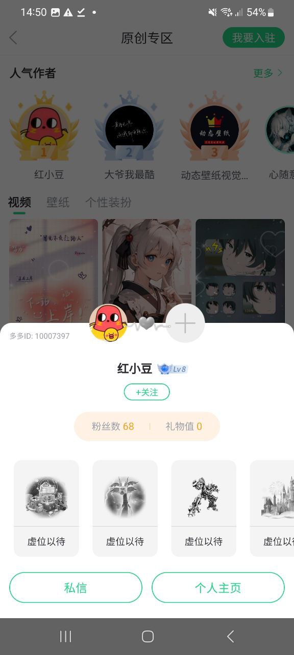 壁纸多多apk安卓