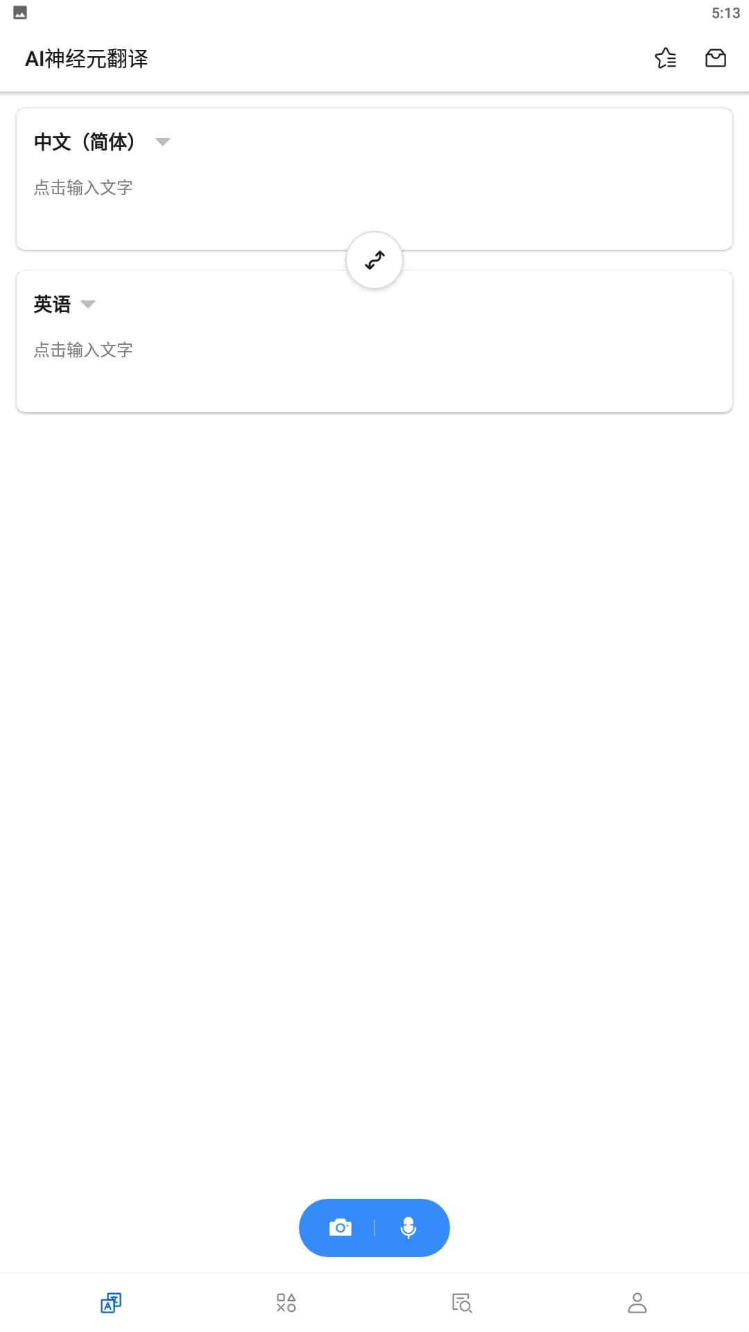 Flitto翻译通最新安卓下载