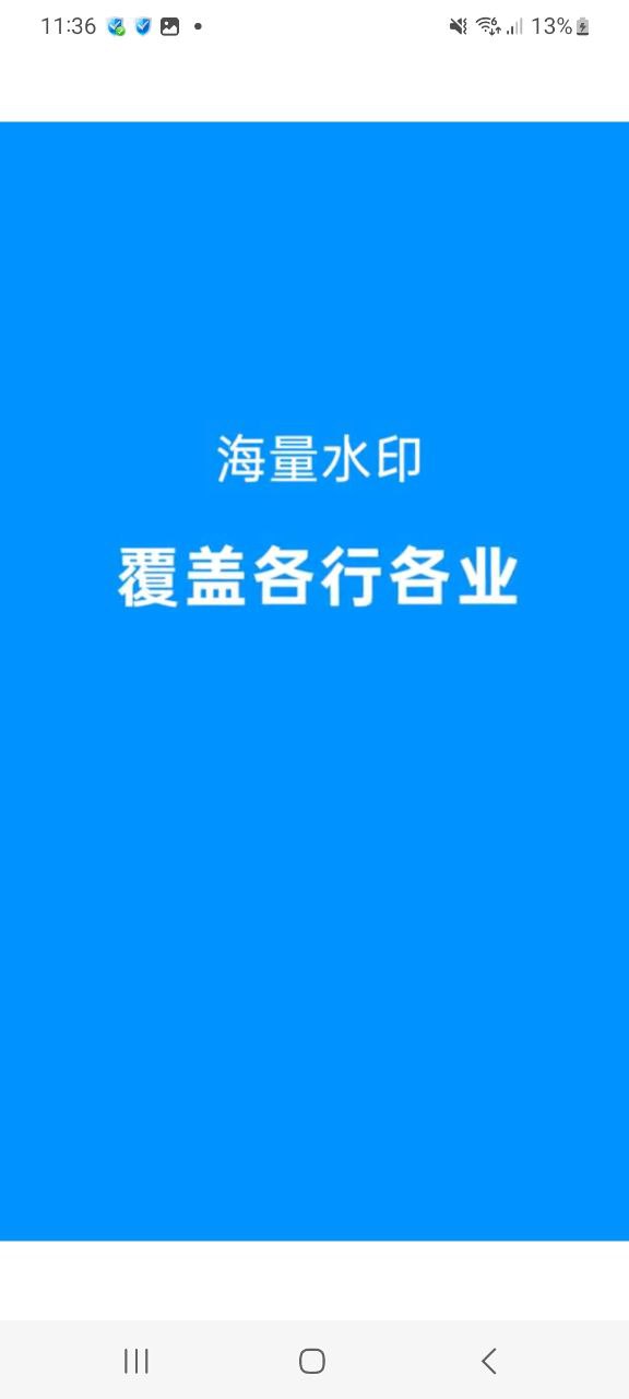 今日水印相机移动版下载安装