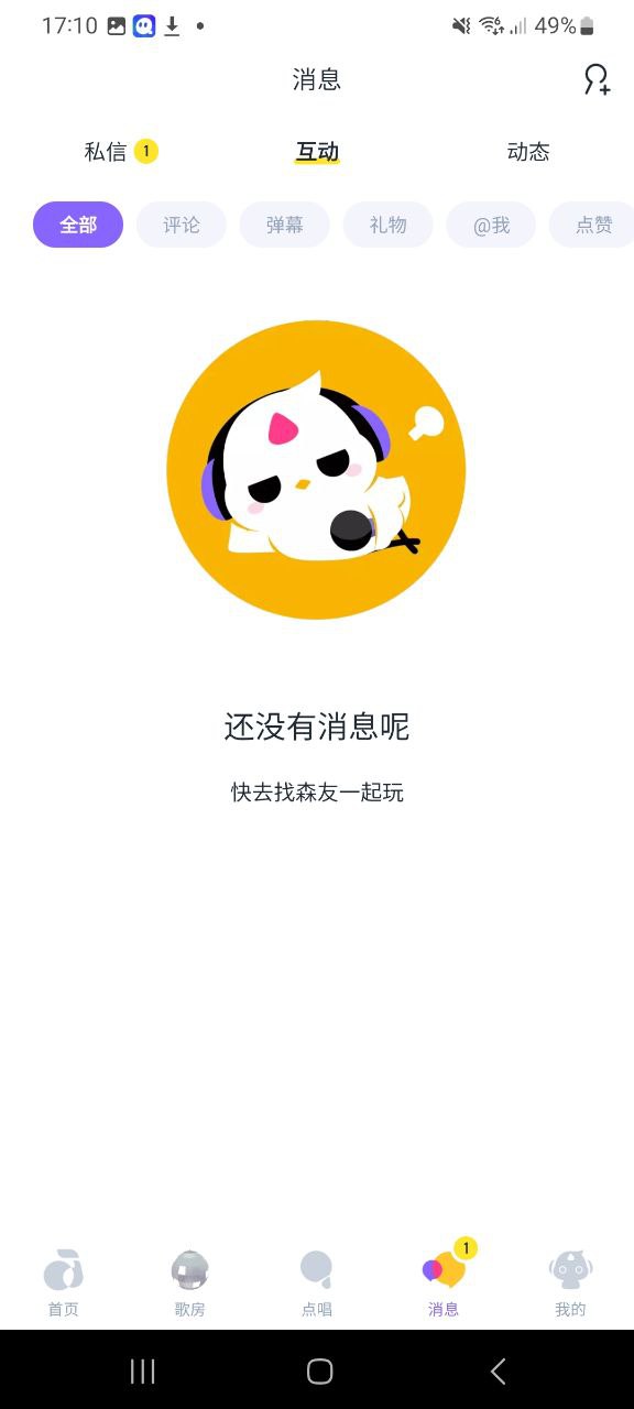 下载回森免费