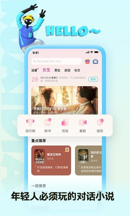 快点阅读App安卓版下载