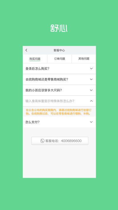 阳光智园2023安装