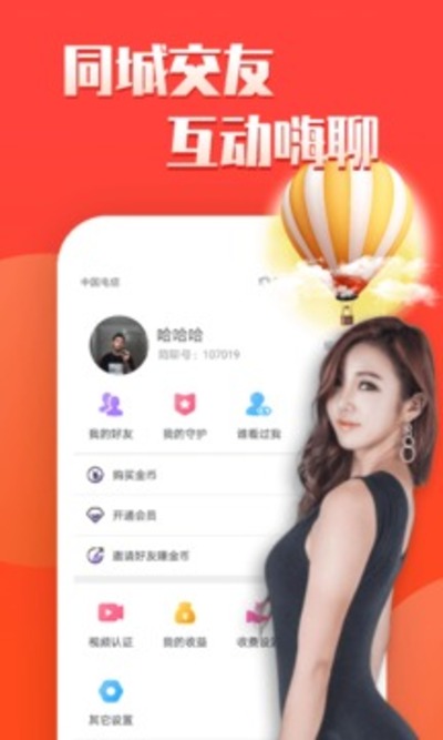 漂流瓶app下载安装