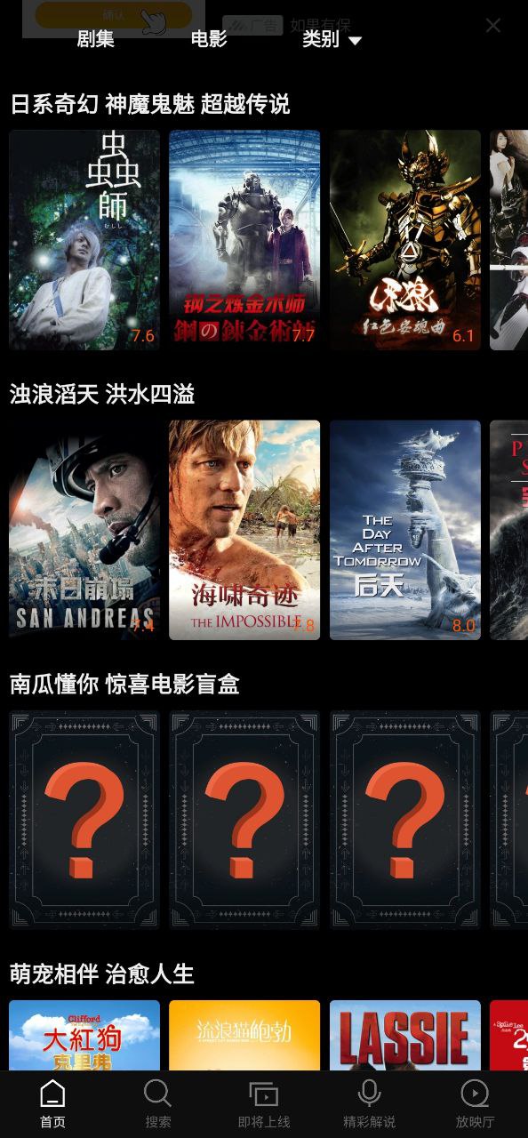 南瓜电影2023应用