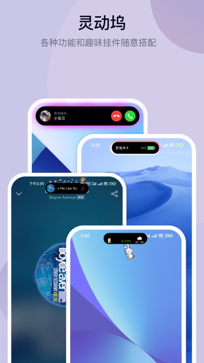 万能小组件手机版下载