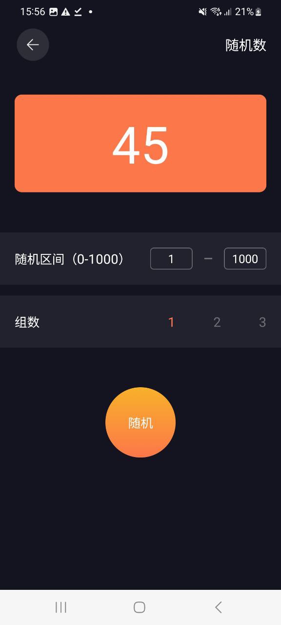 下载李跳跳手机版