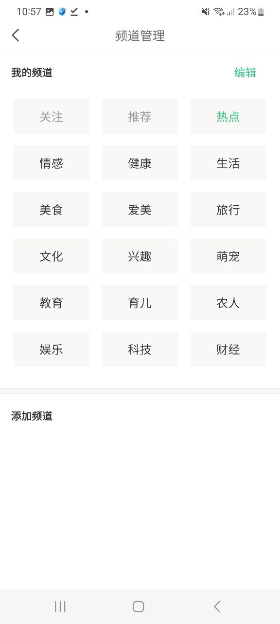 下载中青看点2023最新app