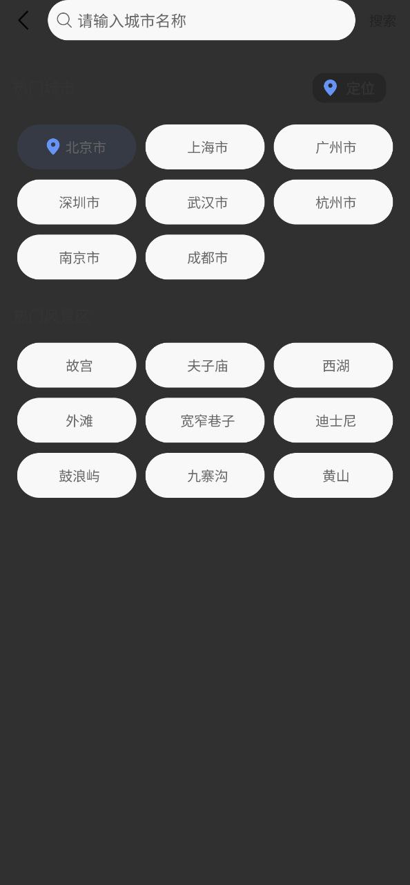精准实时天气预报2023应用