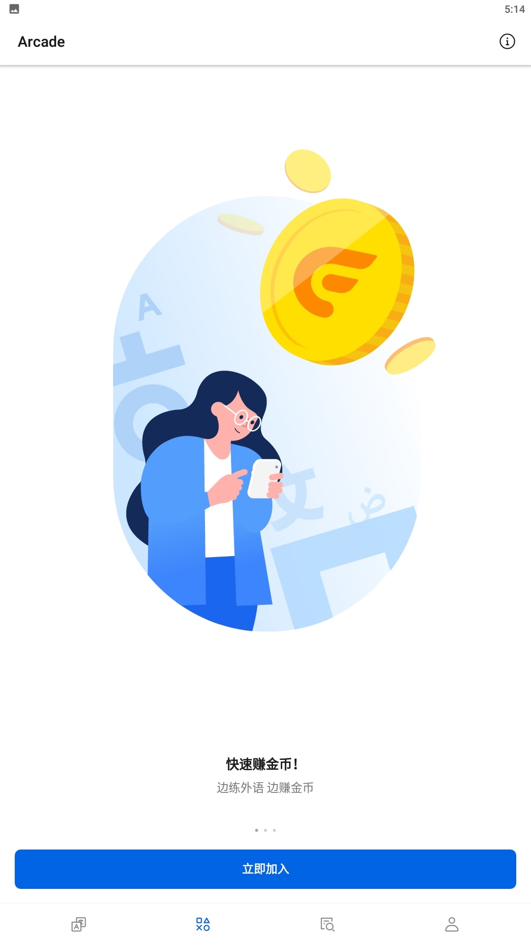 Flitto翻译通最新安卓下载