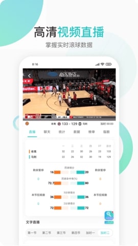 速球吧手机版下载