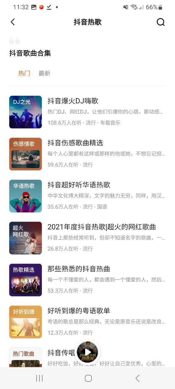 下载番茄畅听app下载