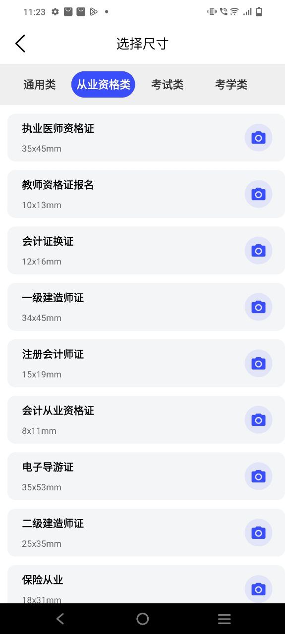 小朋证件照2023应用