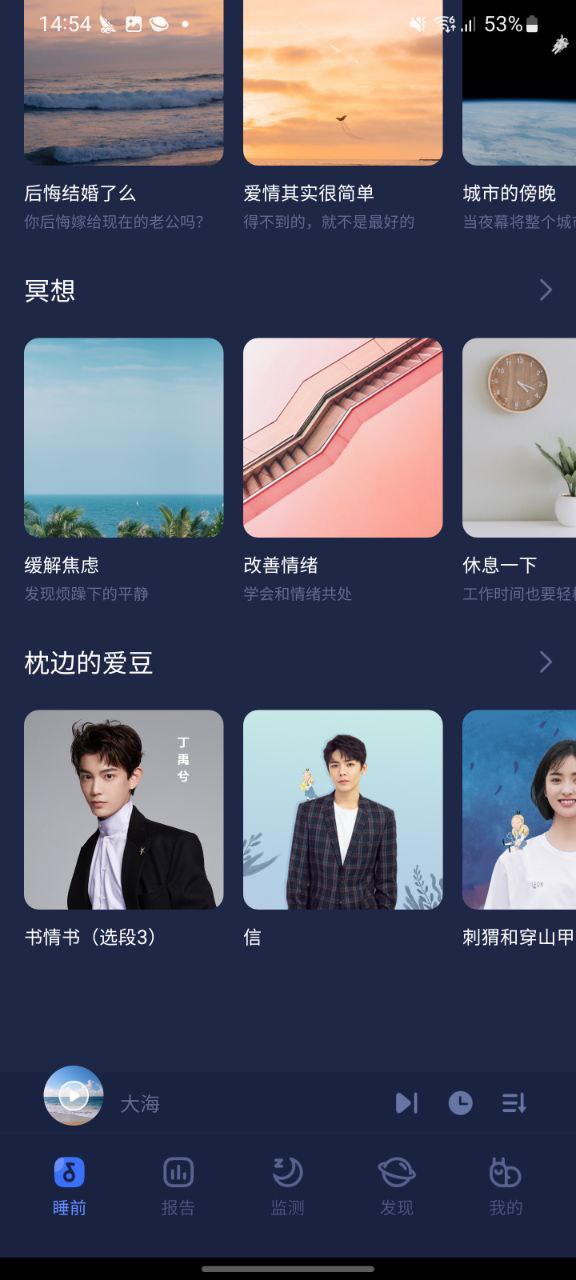 蜗牛睡眠正版