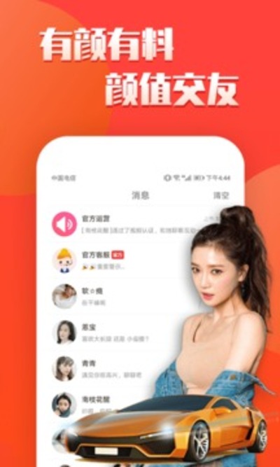 漂流瓶app下载安装