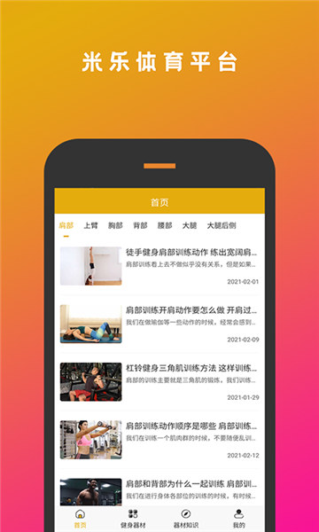 米乐体育安全版