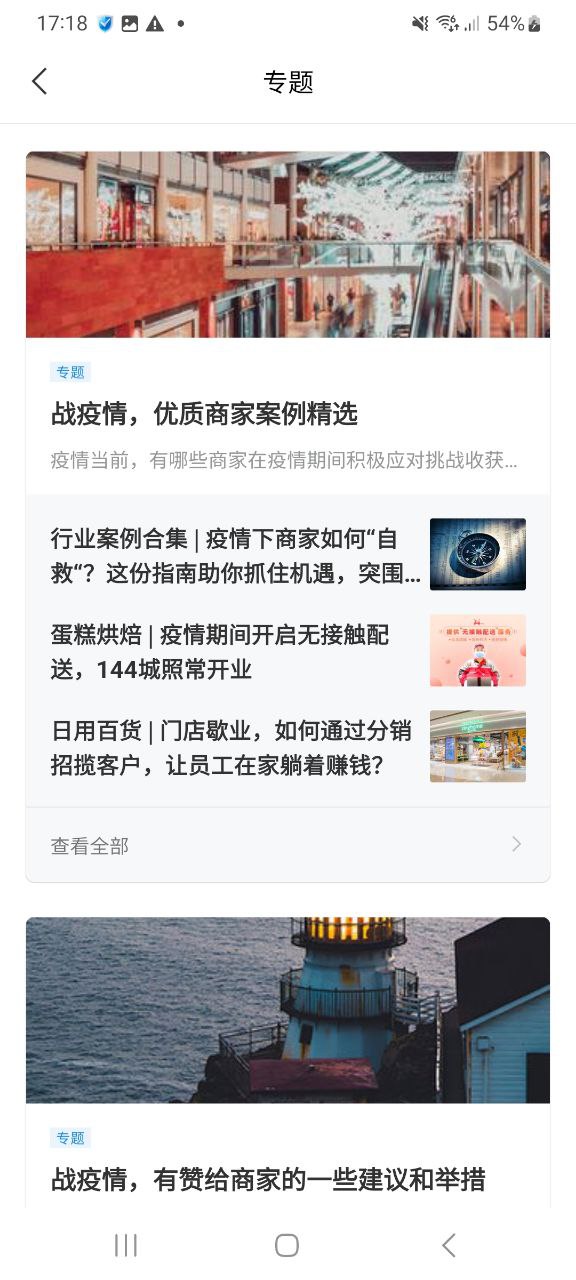 新有赞微商城app