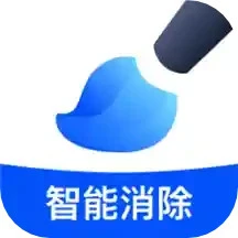 无痕消除笔app纯净安卓版下载