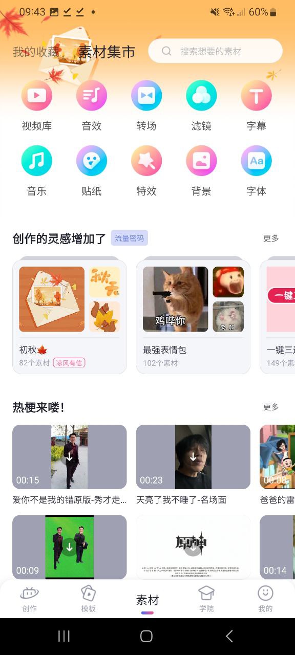 必剪app下载安装最新版