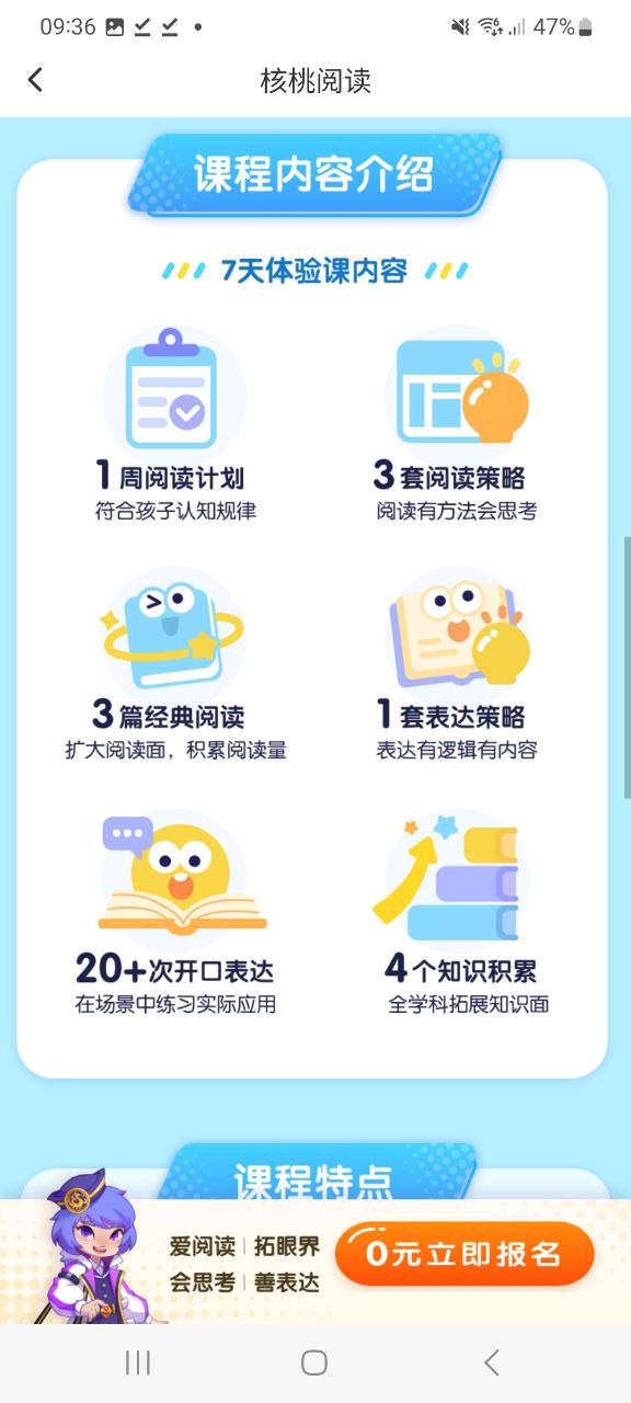 核桃编程家长端app安卓版