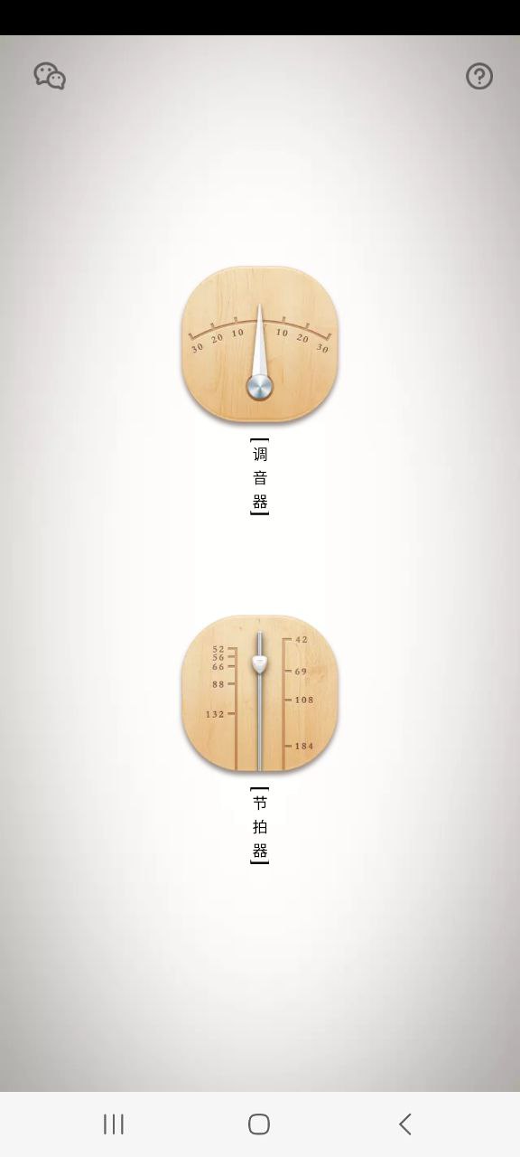 下载竹笛调音器应用下载安装