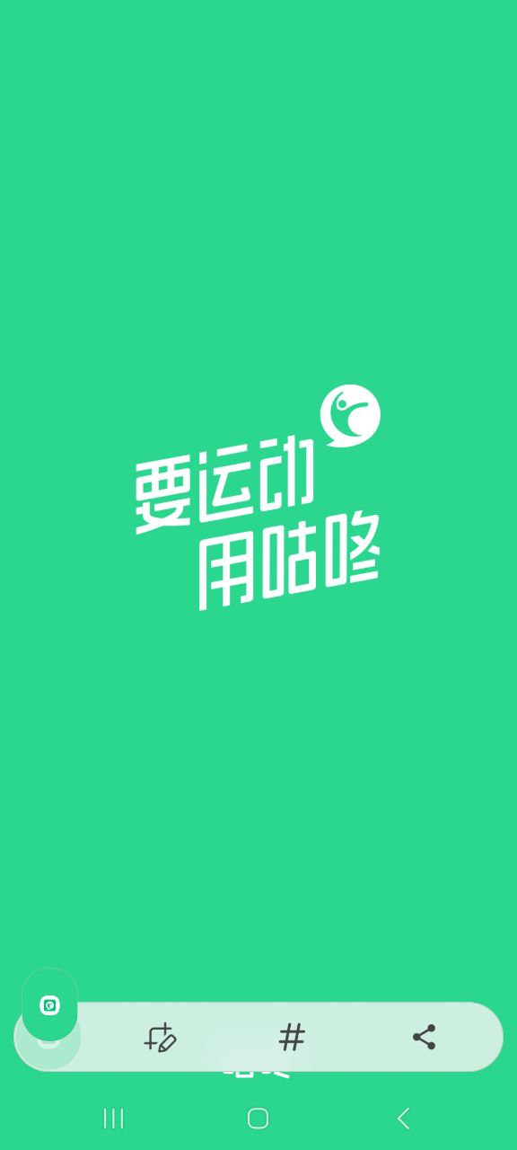 下载咕咚2023最新app