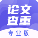 论文查重助手安卓软件最新下载安装