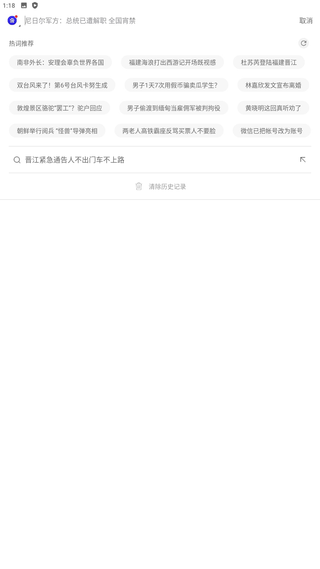 欧朋浏览器下载安卓