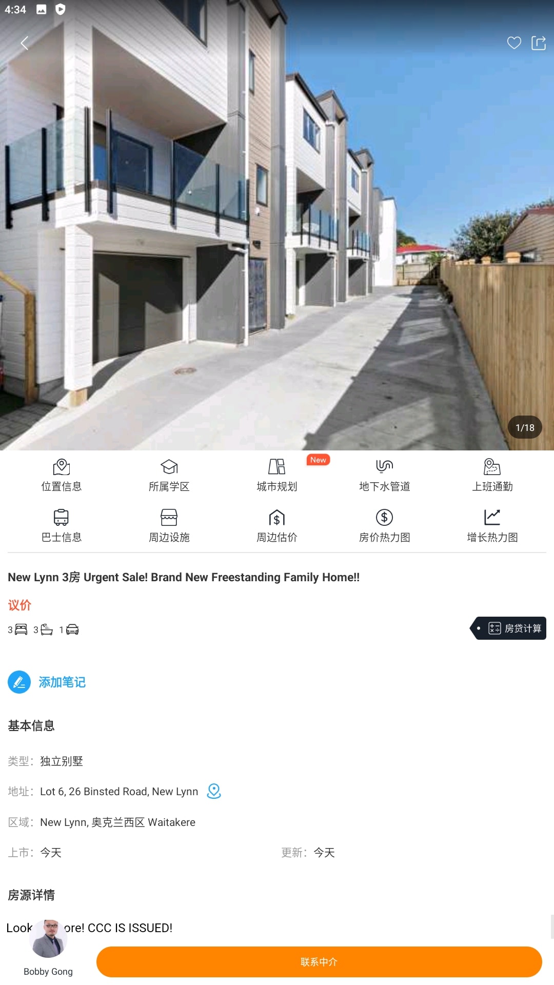 后花园app下载安装