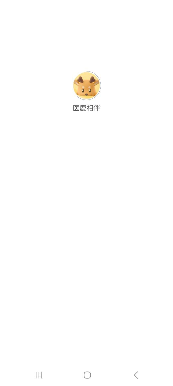 正版医鹿相伴最新