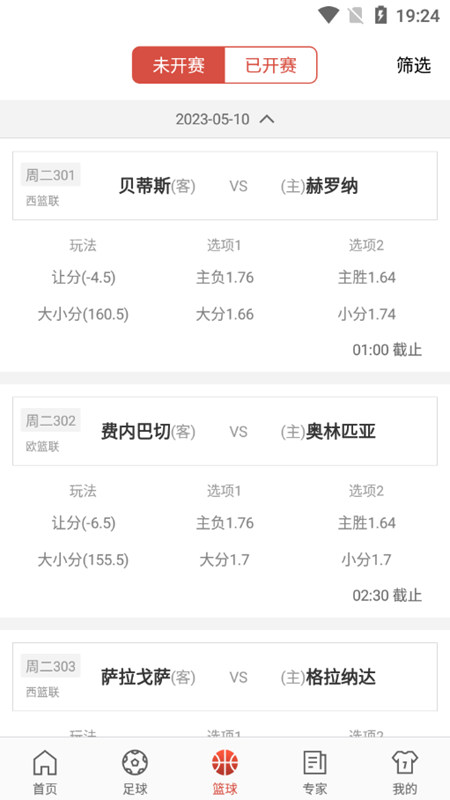 极客体育最新2023安装