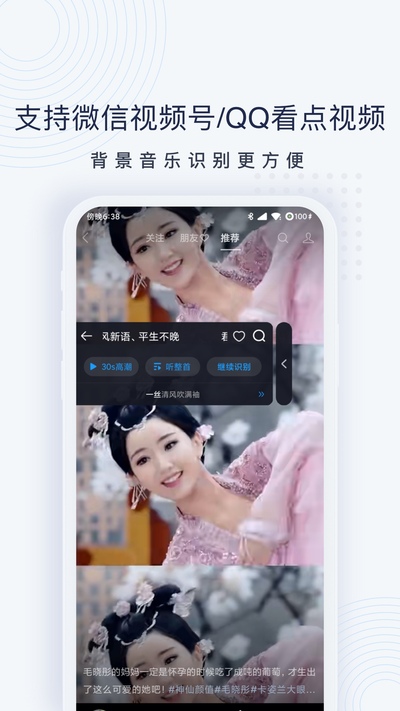 浮浮雷达手机版安装