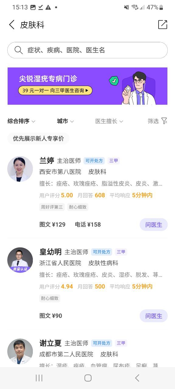 最新正版丁香医生