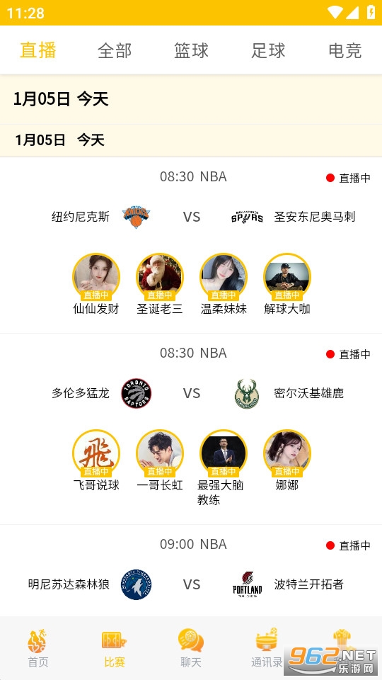 球聚直播手机版下载