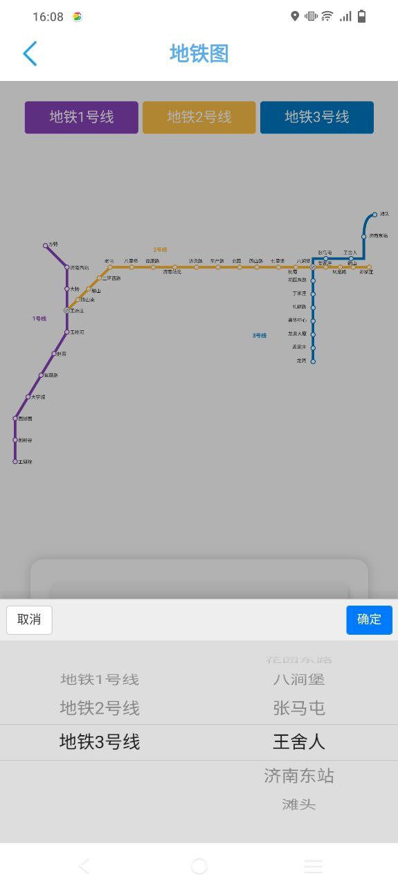 369出行应用纯净版