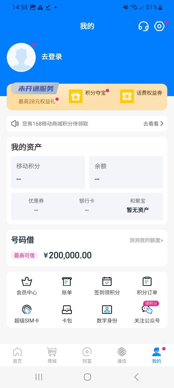 下载安装和包支付app