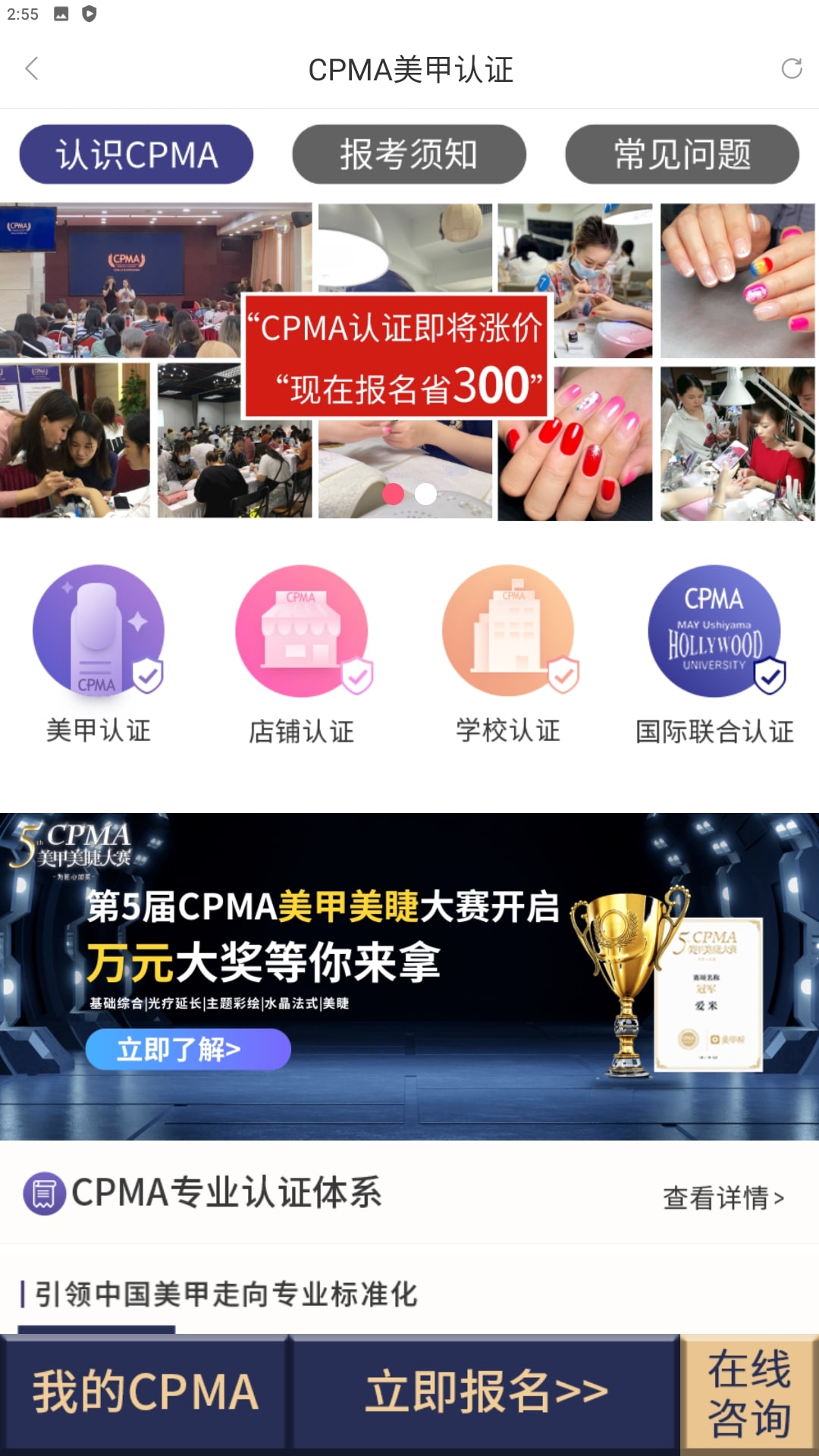美甲帮app下载安装