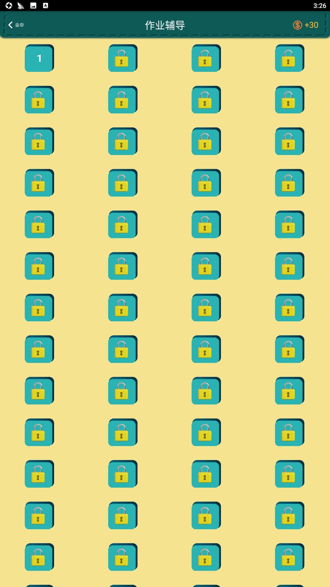 超级学霸应用下载