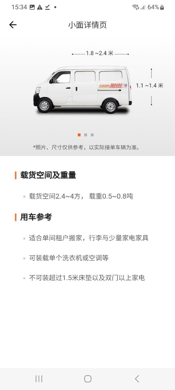 免费注册货拉拉app